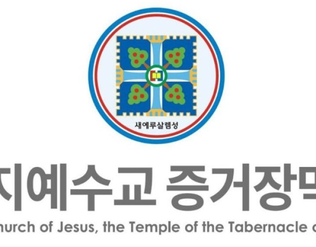 shincheonji.jpg